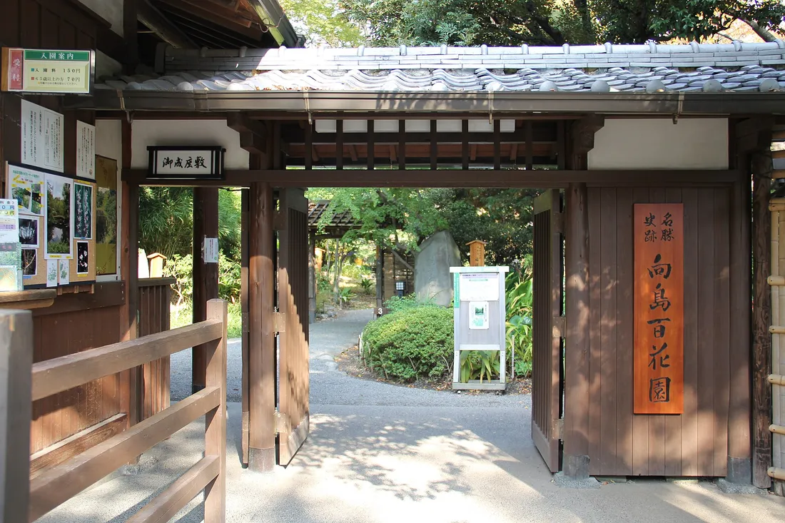 The wooden gate of Mukojima-Hyakkaen with the garden's name board